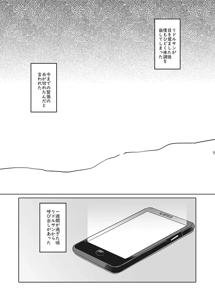 Anata wa Yuuga na Bara no Joou Fhentai - Page 78