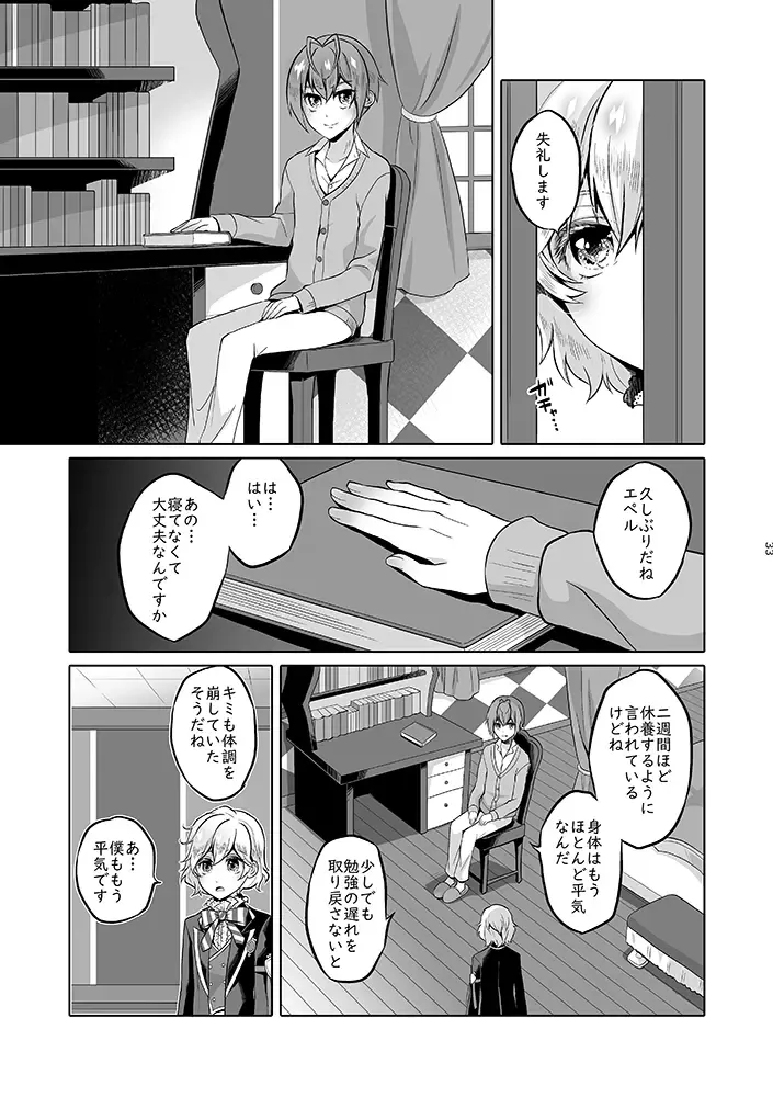 Anata wa Yuuga na Bara no Joou Fhentai - Page 80
