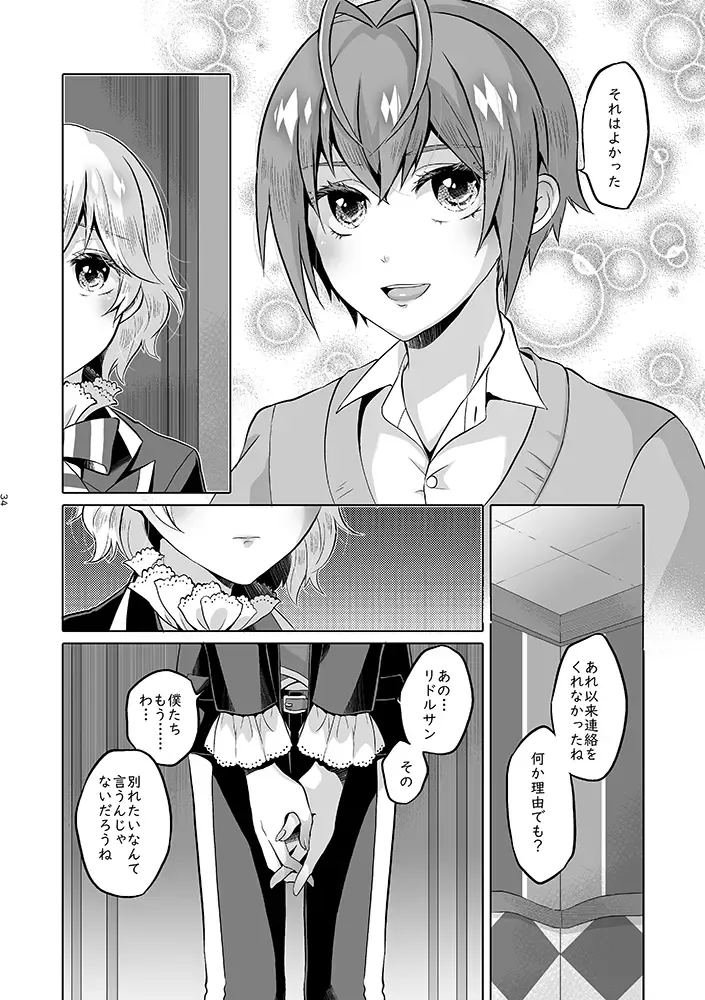 Anata wa Yuuga na Bara no Joou Fhentai - Page 81