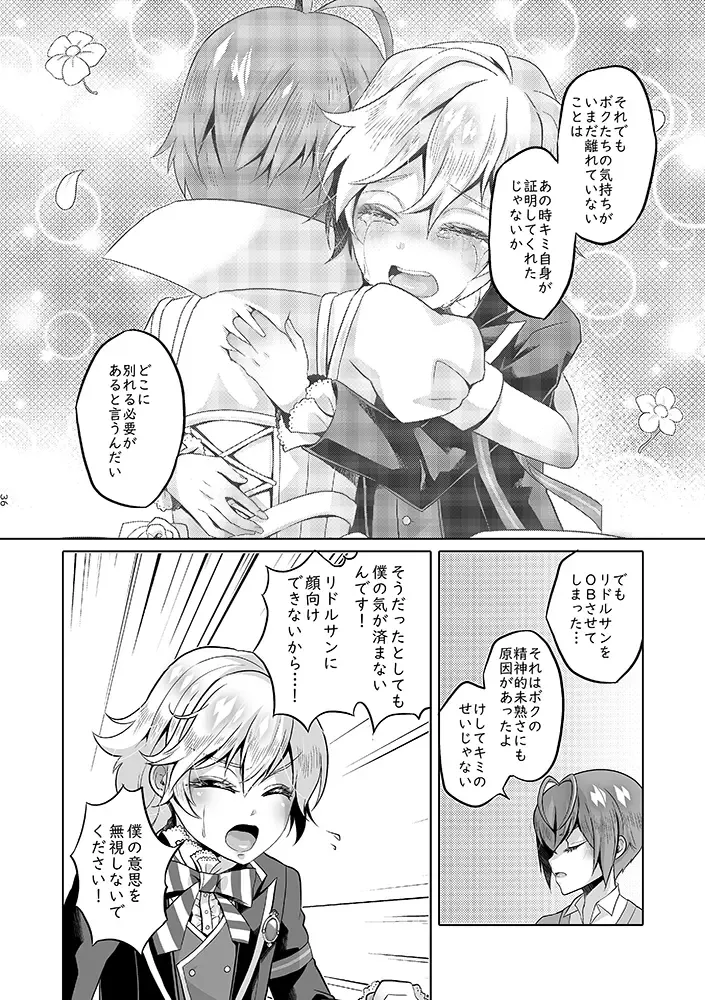 Anata wa Yuuga na Bara no Joou Fhentai - Page 83