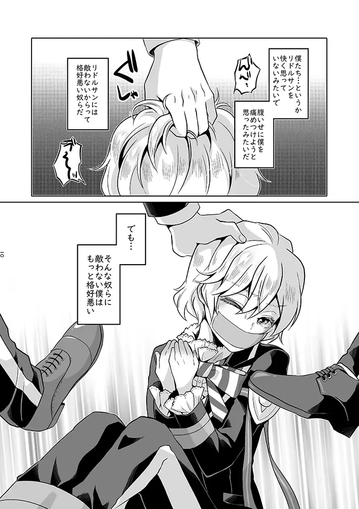 Anata wa Yuuga na Bara no Joou Fhentai - Page 9