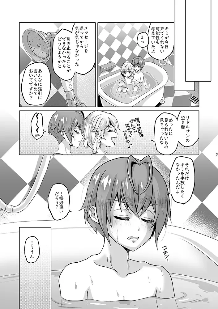 Anata wa Yuuga na Bara no Joou Fhentai - Page 96