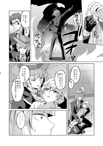 Anata wa Yuuga na Bara no Joou Fhentai - Page 15