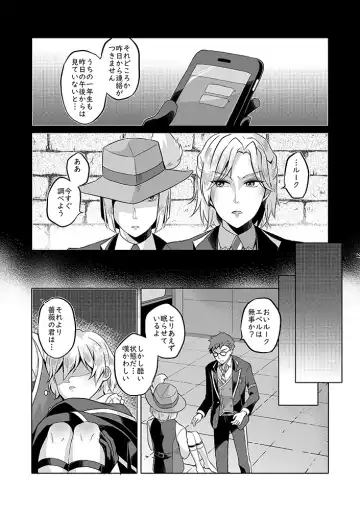Anata wa Yuuga na Bara no Joou Fhentai - Page 20