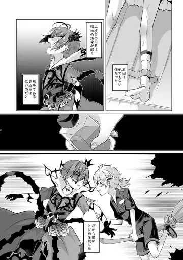 Anata wa Yuuga na Bara no Joou Fhentai - Page 3