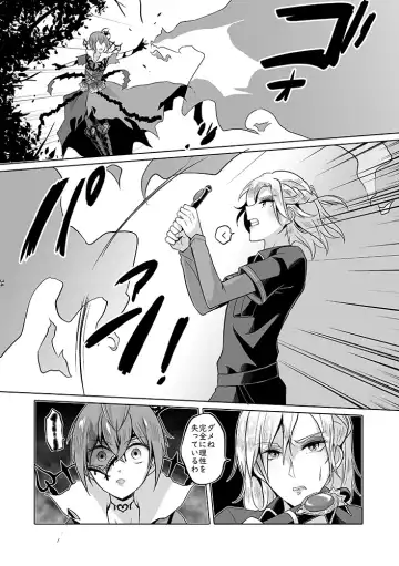 Anata wa Yuuga na Bara no Joou Fhentai - Page 33