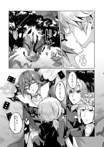 Anata wa Yuuga na Bara no Joou Fhentai - Page 38