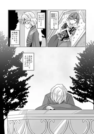 Anata wa Yuuga na Bara no Joou Fhentai - Page 4