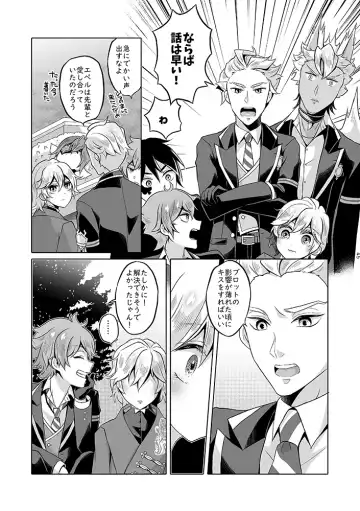 Anata wa Yuuga na Bara no Joou Fhentai - Page 44