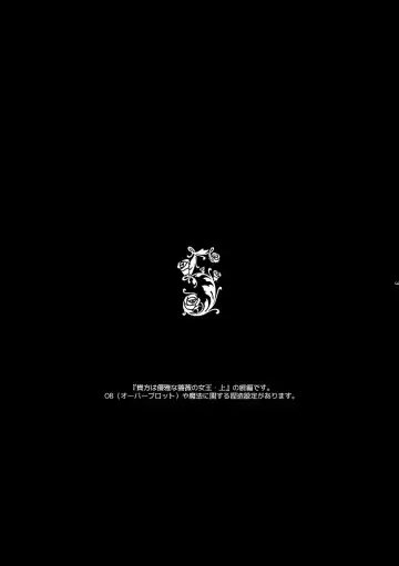 Anata wa Yuuga na Bara no Joou Fhentai - Page 50