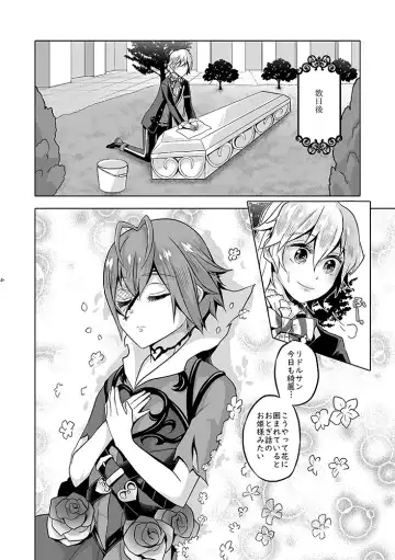 Anata wa Yuuga na Bara no Joou Fhentai - Page 51