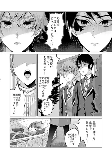 Anata wa Yuuga na Bara no Joou Fhentai - Page 55