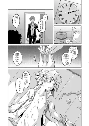 Anata wa Yuuga na Bara no Joou Fhentai - Page 6