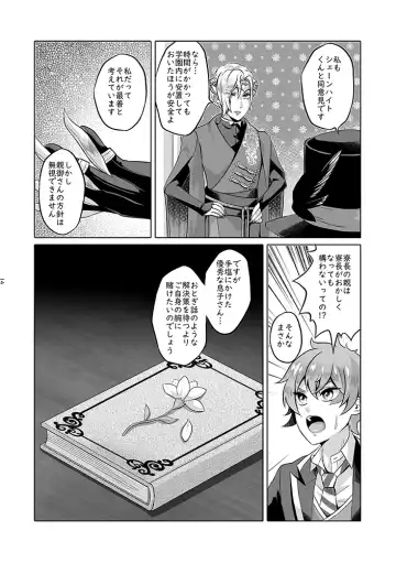 Anata wa Yuuga na Bara no Joou Fhentai - Page 61