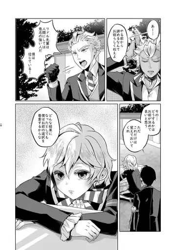 Anata wa Yuuga na Bara no Joou Fhentai - Page 65