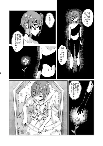 Anata wa Yuuga na Bara no Joou Fhentai - Page 71
