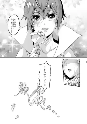 Anata wa Yuuga na Bara no Joou Fhentai - Page 72