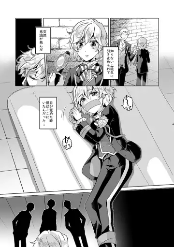 Anata wa Yuuga na Bara no Joou Fhentai - Page 8