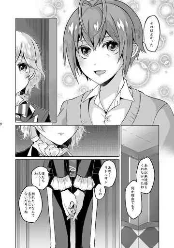 Anata wa Yuuga na Bara no Joou Fhentai - Page 81