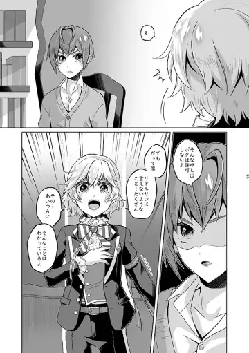 Anata wa Yuuga na Bara no Joou Fhentai - Page 82