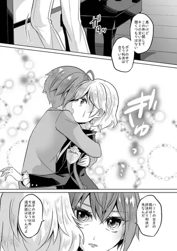 Anata wa Yuuga na Bara no Joou Fhentai - Page 84