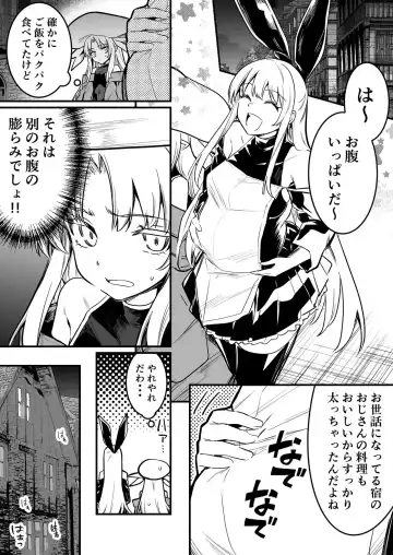Read [Lefthand] Yadoya no Oyaji ni Suiminkan Sareta Kekka, Ninshin Shussan shite Shimau Boukensha-chan - Fhentai