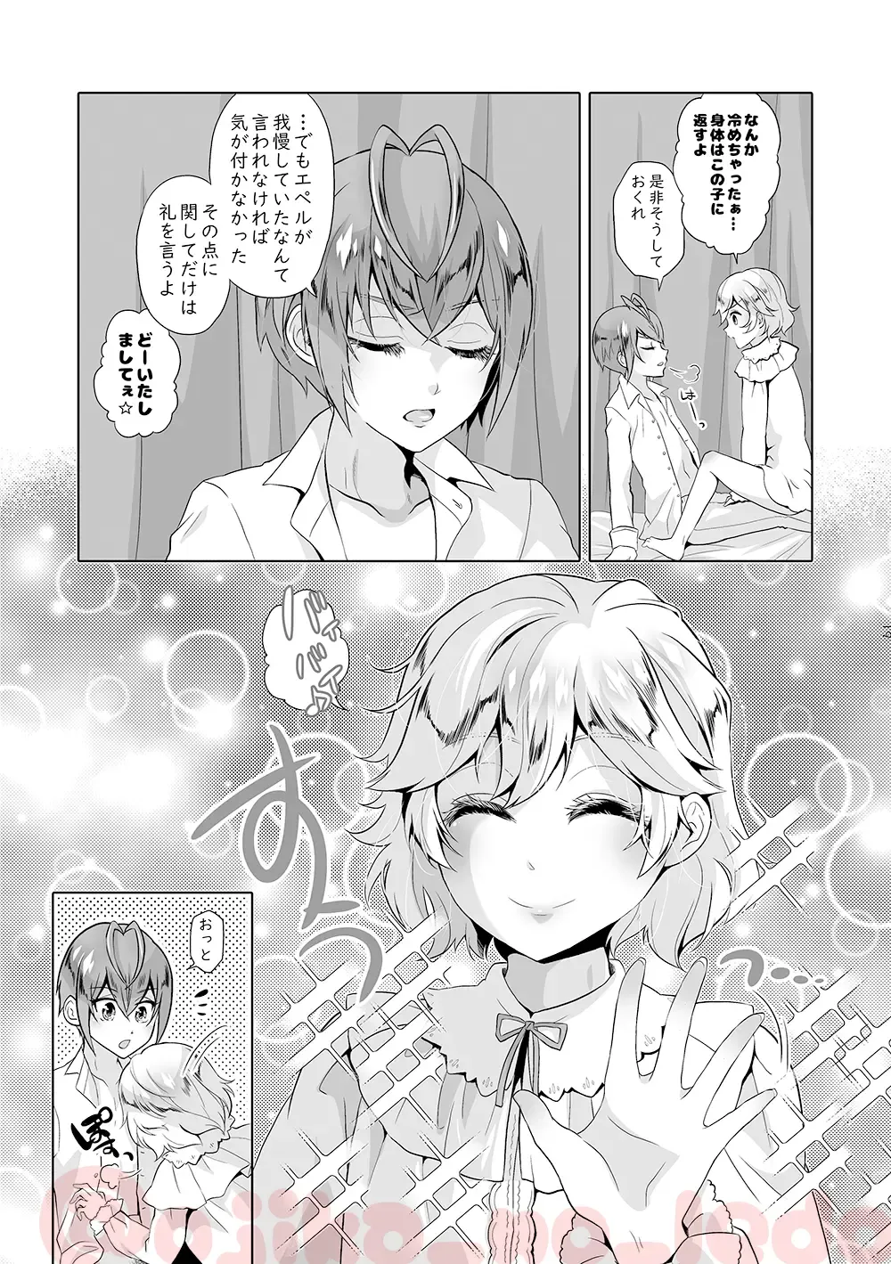 Nousatsu Yousei Lollipop-chan Fhentai - Page 18