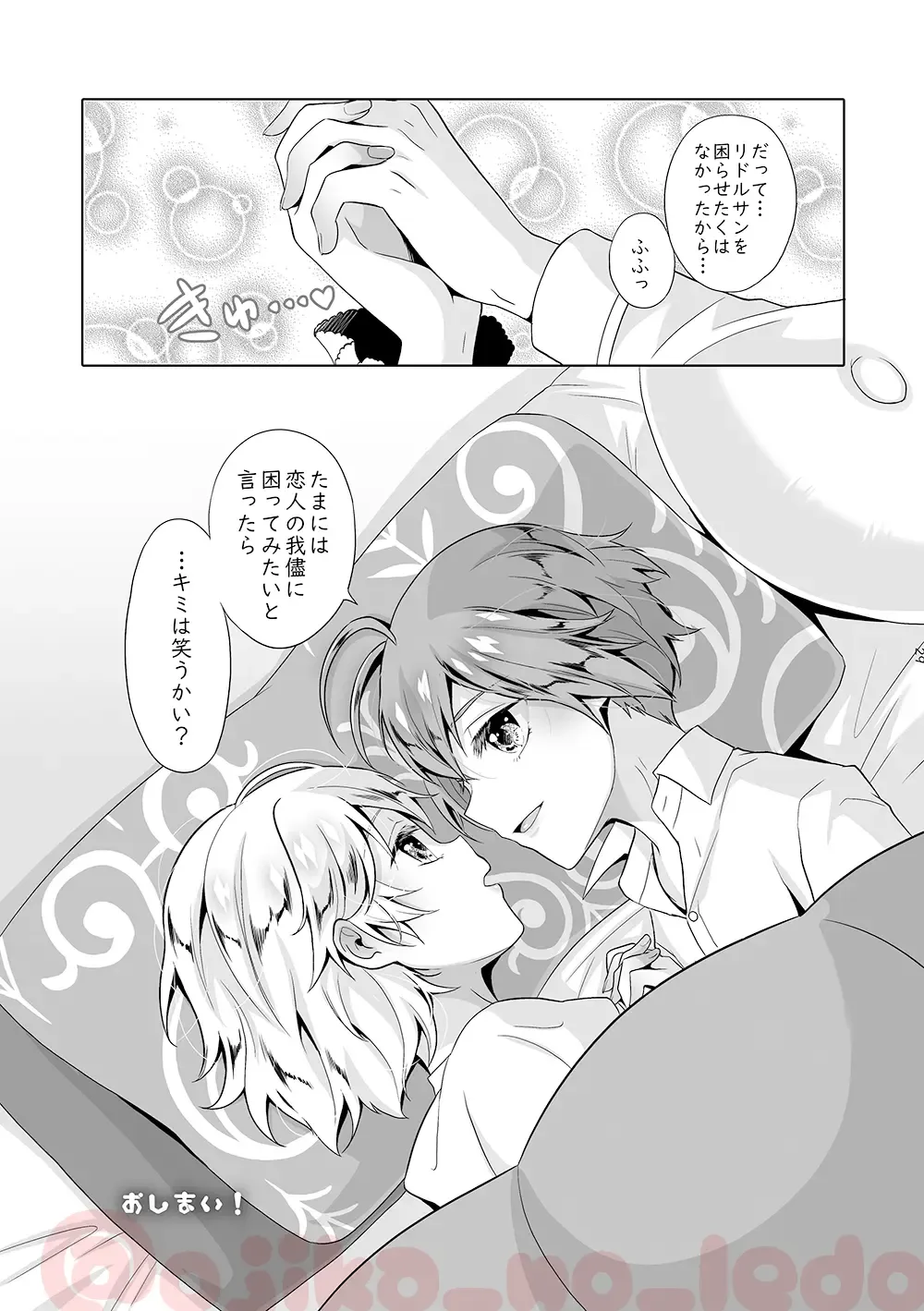 Nousatsu Yousei Lollipop-chan Fhentai - Page 28