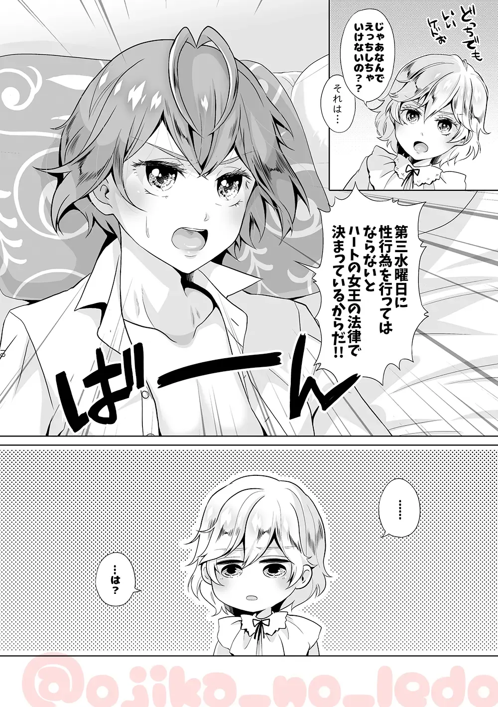 Nousatsu Yousei Lollipop-chan Fhentai - Page 9