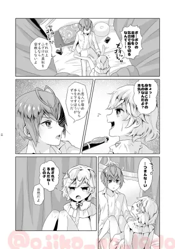 Nousatsu Yousei Lollipop-chan Fhentai - Page 17