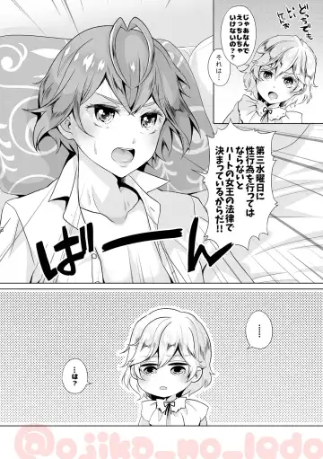 Nousatsu Yousei Lollipop-chan Fhentai - Page 9