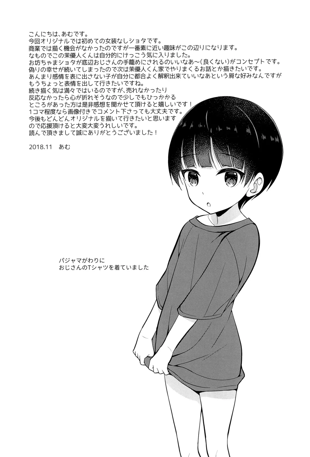 [Amu] Shiritsu Seifuku Iede DS Tsurekomi One Room Fhentai - Page 21