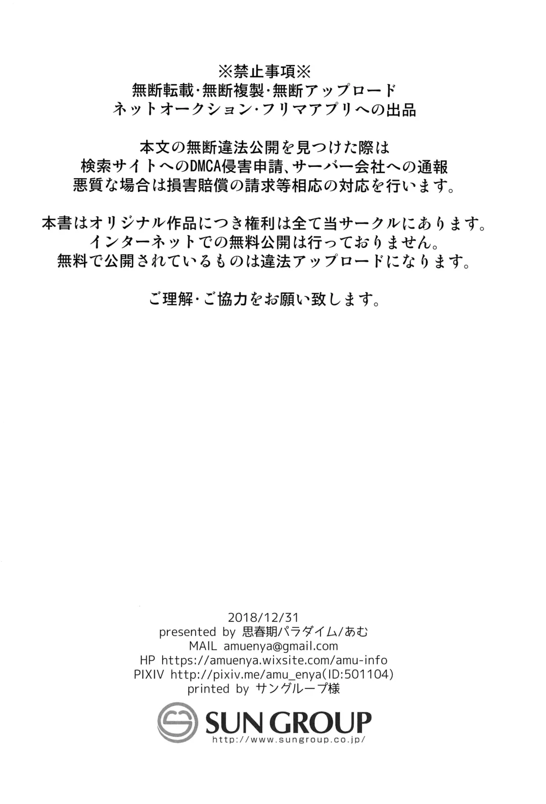 [Amu] Shiritsu Seifuku Iede DS Tsurekomi One Room Fhentai - Page 22