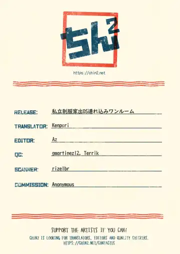 [Amu] Shiritsu Seifuku Iede DS Tsurekomi One Room Fhentai - Page 25