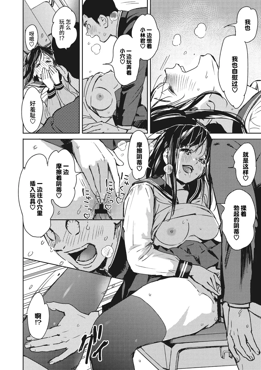 [Mori Manpei] 駆け抜けて早坂 Fhentai - Page 22