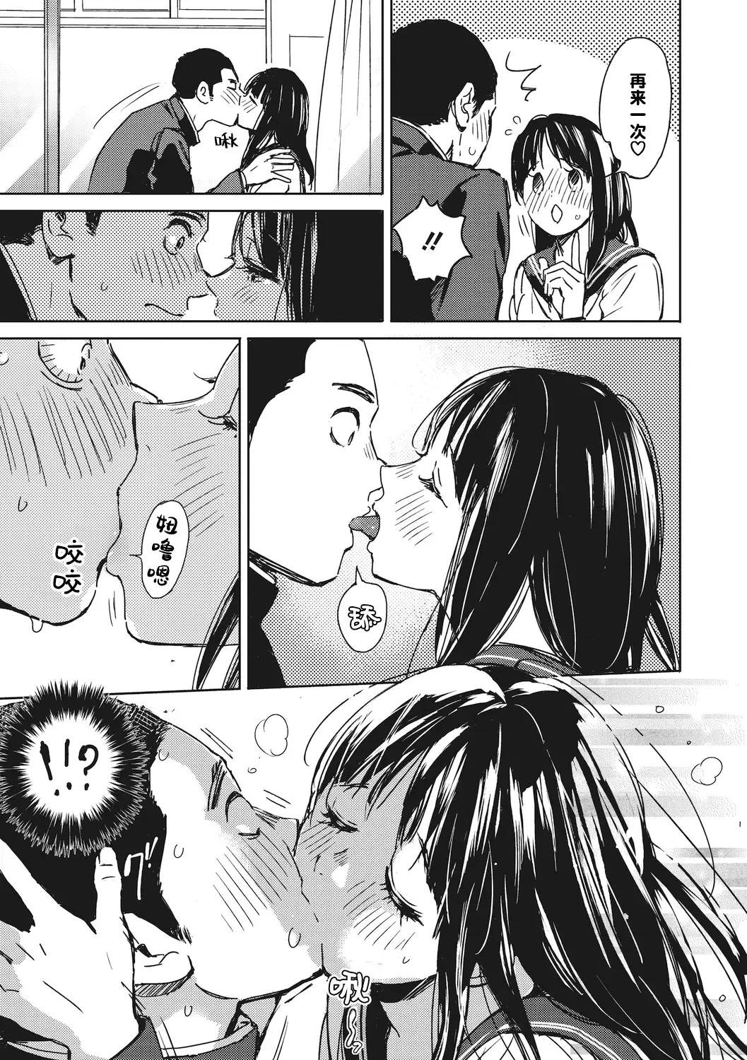 [Mori Manpei] 駆け抜けて早坂 Fhentai - Page 5