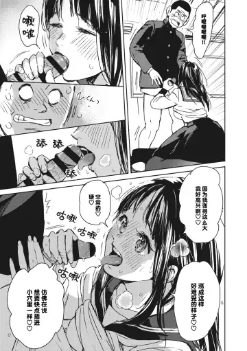 [Mori Manpei] 駆け抜けて早坂 Fhentai - Page 13
