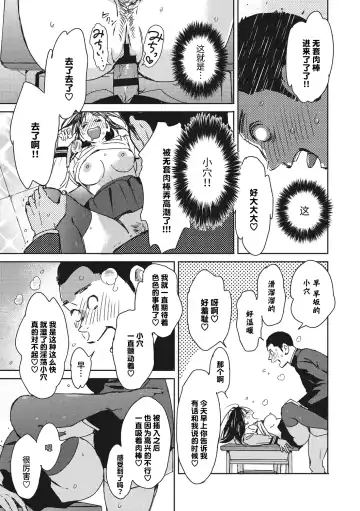 [Mori Manpei] 駆け抜けて早坂 Fhentai - Page 17