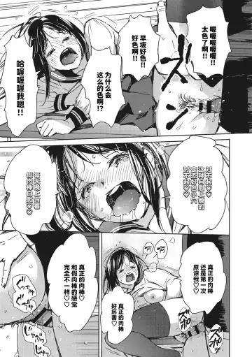 [Mori Manpei] 駆け抜けて早坂 Fhentai - Page 23