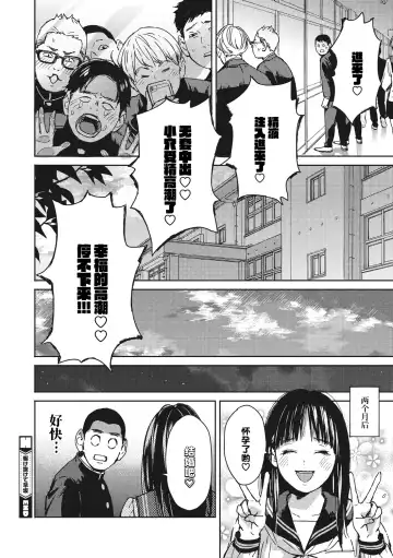 [Mori Manpei] 駆け抜けて早坂 Fhentai - Page 32