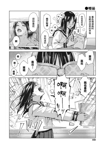 [Mori Manpei] 駆け抜けて早坂 Fhentai - Page 33