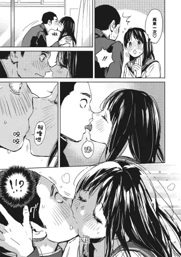 [Mori Manpei] 駆け抜けて早坂 Fhentai - Page 5