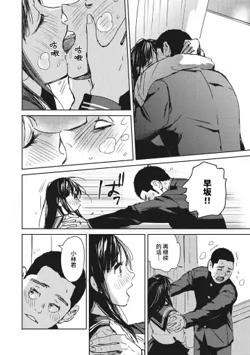 [Mori Manpei] 駆け抜けて早坂 Fhentai - Page 6