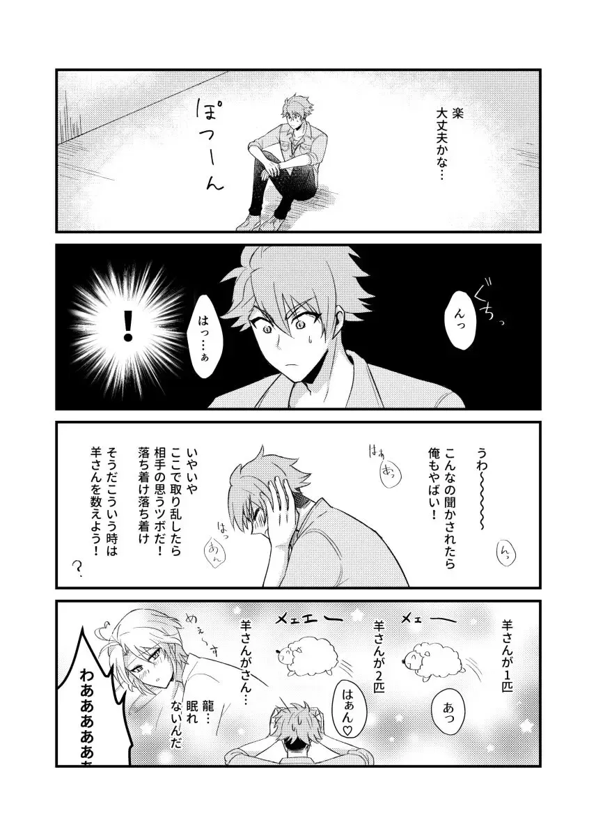 [Moyashi] Sex ga Dekinai Heya ni Irerareta RyuuGaku no Hon Fhentai - Page 11