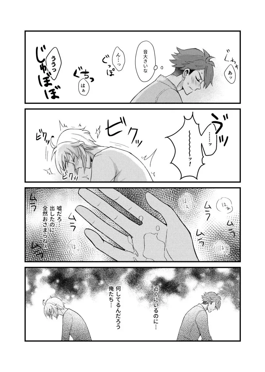 [Moyashi] Sex ga Dekinai Heya ni Irerareta RyuuGaku no Hon Fhentai - Page 12