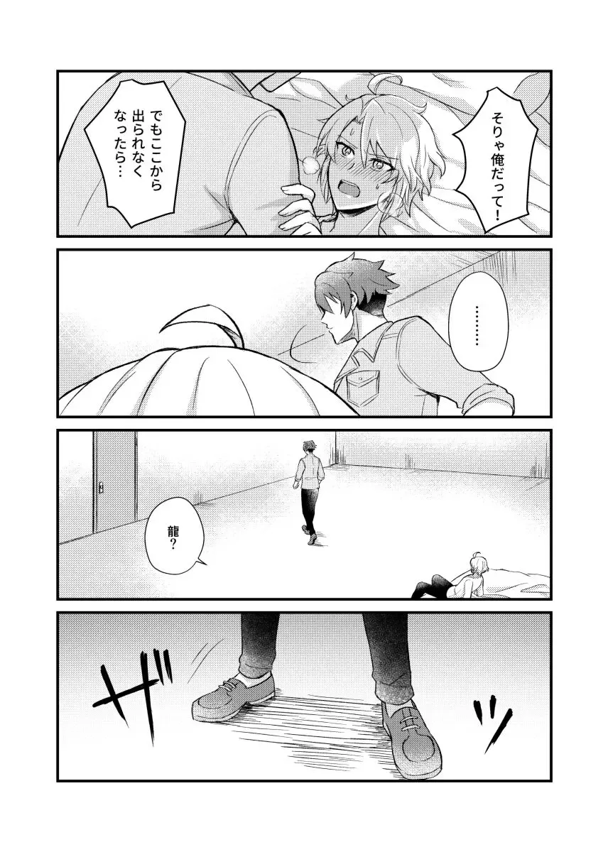 [Moyashi] Sex ga Dekinai Heya ni Irerareta RyuuGaku no Hon Fhentai - Page 15