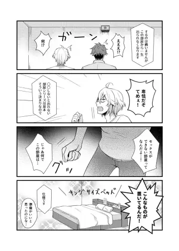 [Moyashi] Sex ga Dekinai Heya ni Irerareta RyuuGaku no Hon Fhentai - Page 6