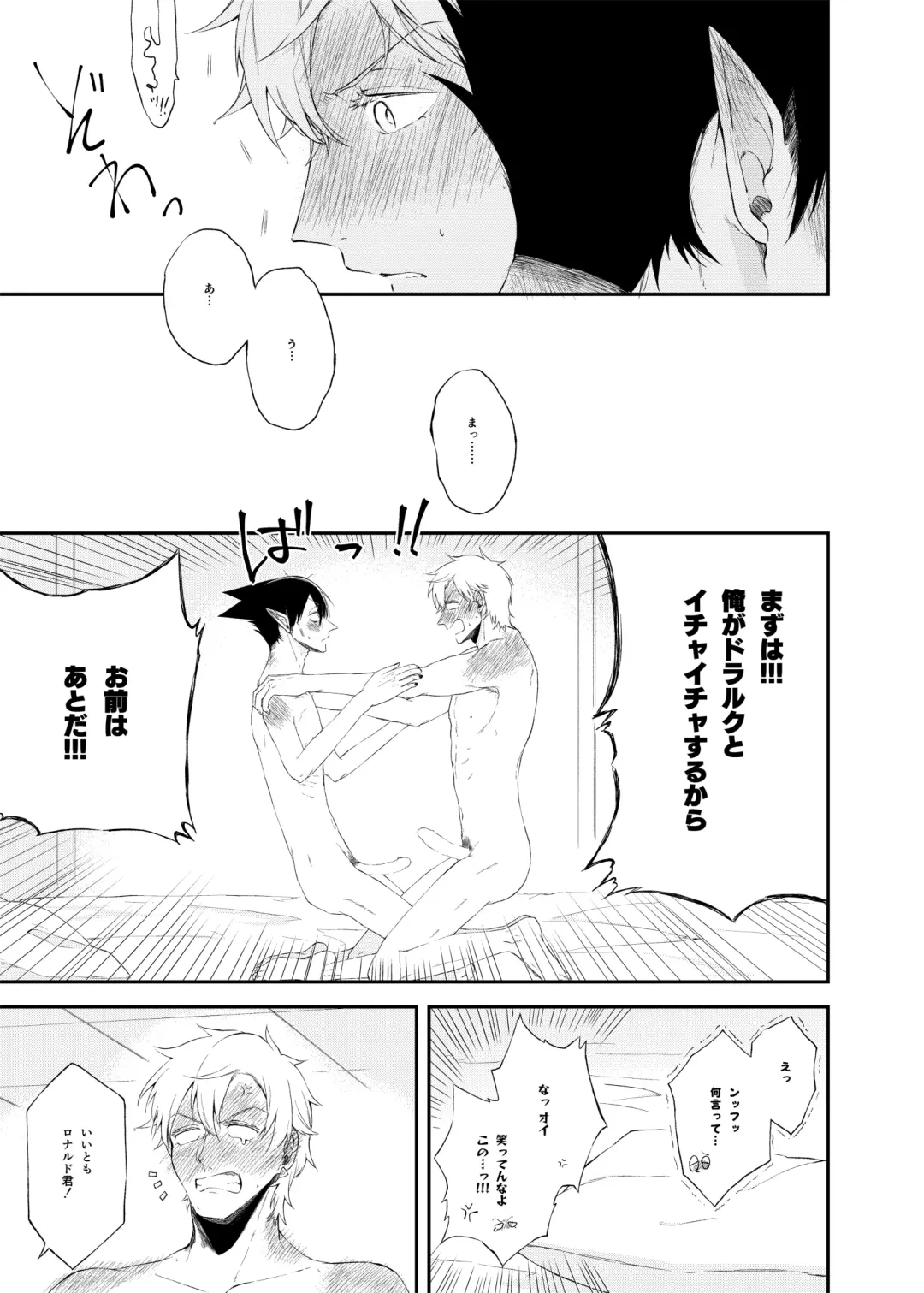 Icha Love Kyousou Kyoku Fhentai - Page 10