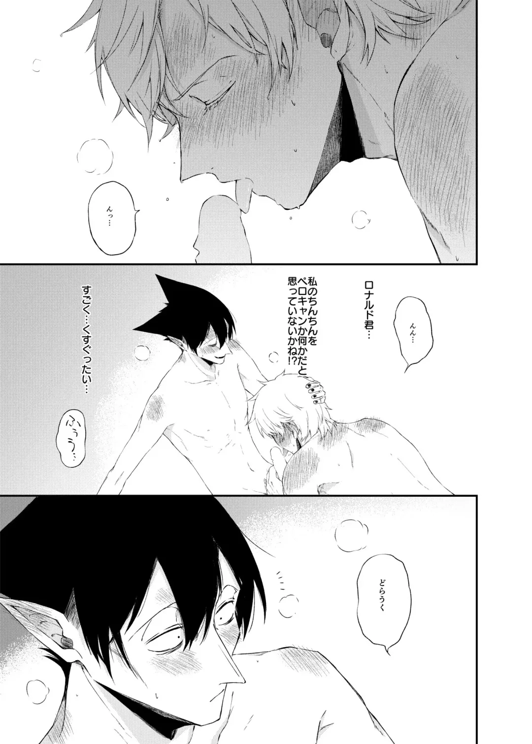 Icha Love Kyousou Kyoku Fhentai - Page 12