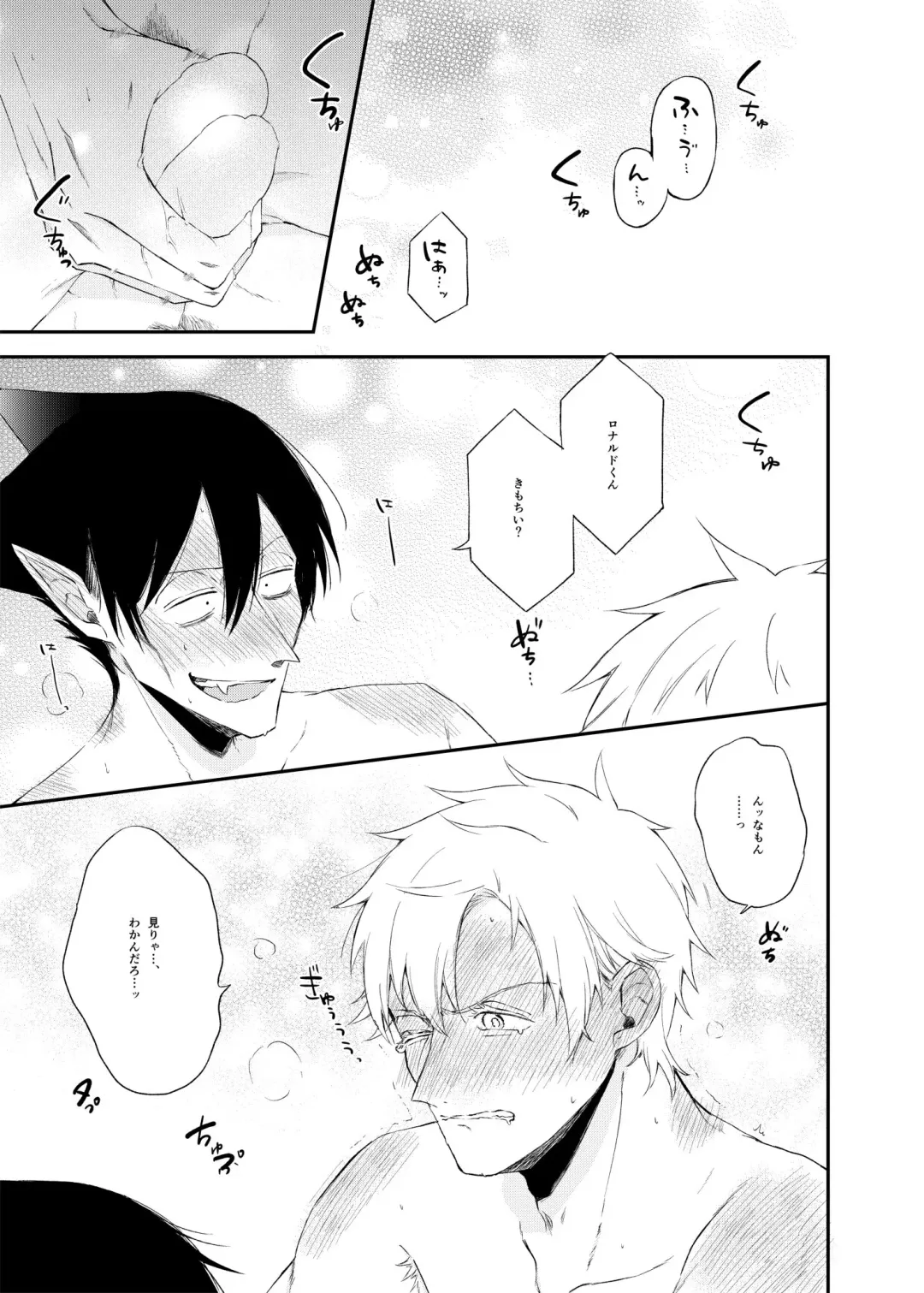 Icha Love Kyousou Kyoku Fhentai - Page 16